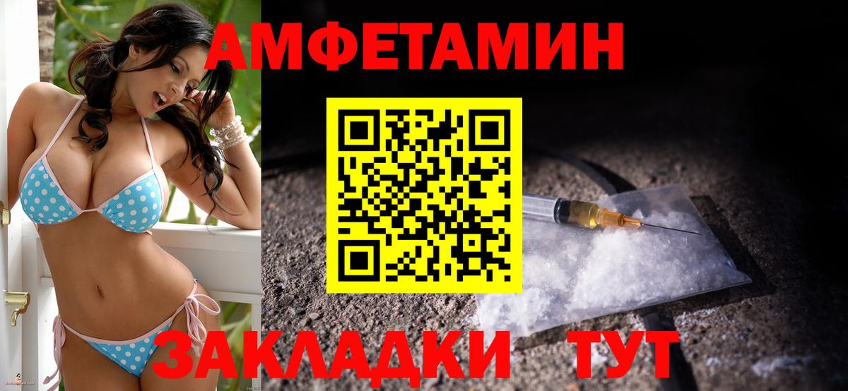 Амфетамин  АМФЕТАМИН Розовый  нарко площадка как зайти  Канск  Вход с VPN 