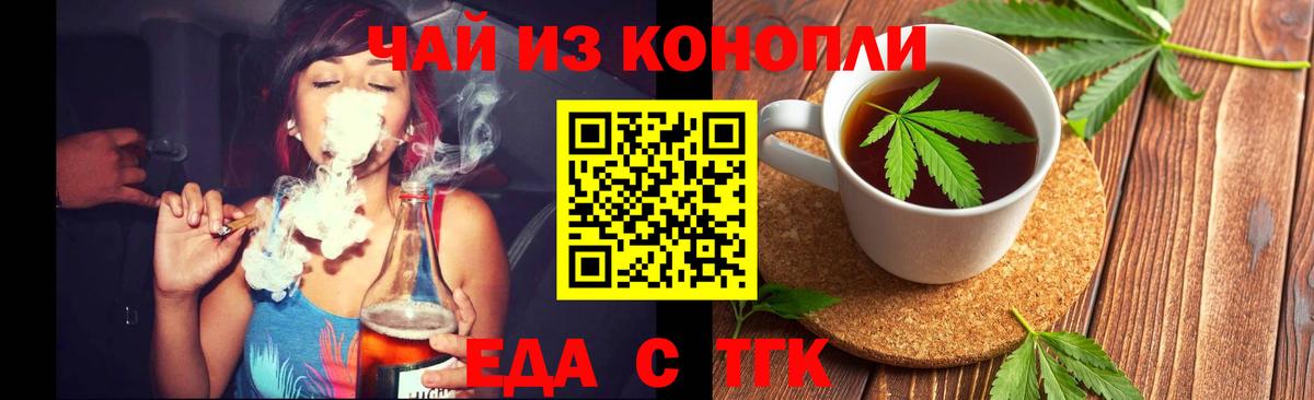 Печенье с ТГК марихуана  Вход с VPN  Канск 