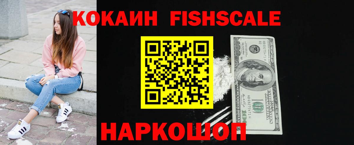 КОКАИН Columbia  купить наркотик  КОКАИН VHQ  Канск  Вход с VPN 