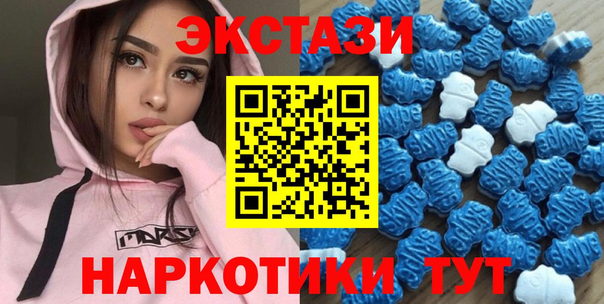 Канск  Ecstasy MDMA  Вход с VPN  Ecstasy  ЭКСТАЗИ mix 