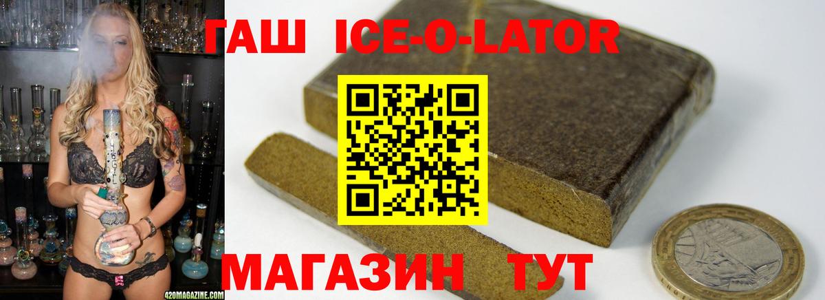 Гашиш  Вход с VPN  ГАШ Изолятор  Канск  Гашиш Cannabis 
