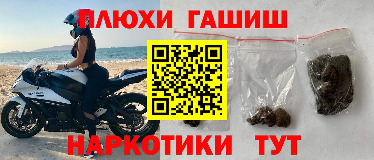 ГАШ убойный Канск