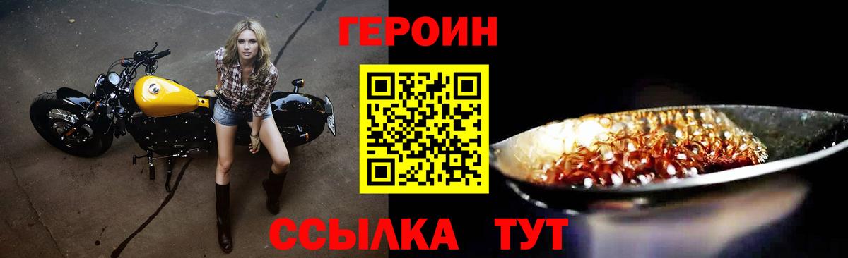 Канск  ГЕРОИН гречка  Вход с VPN 