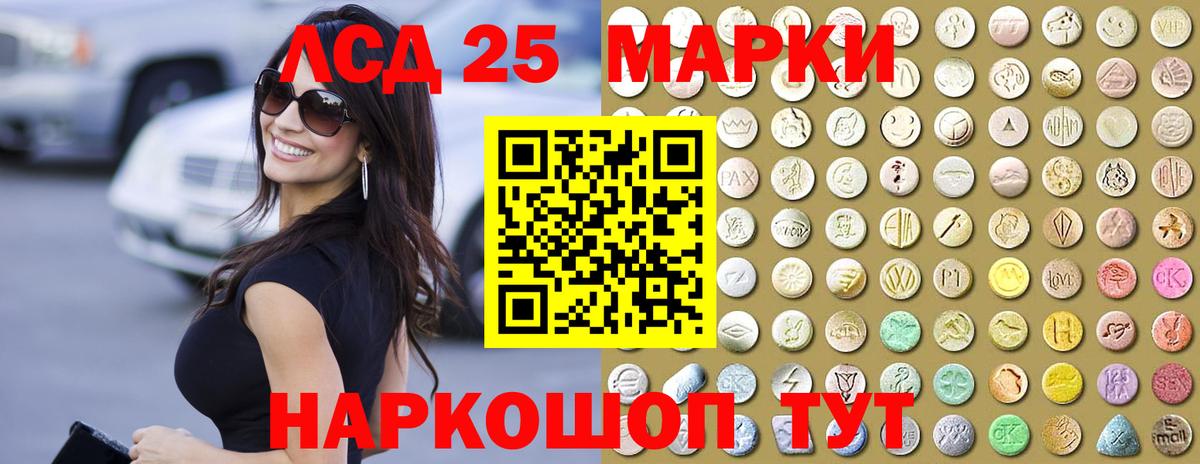 LSD-25 экстази кислота  ЛСД экстази кислота  Вход с VPN  Канск 