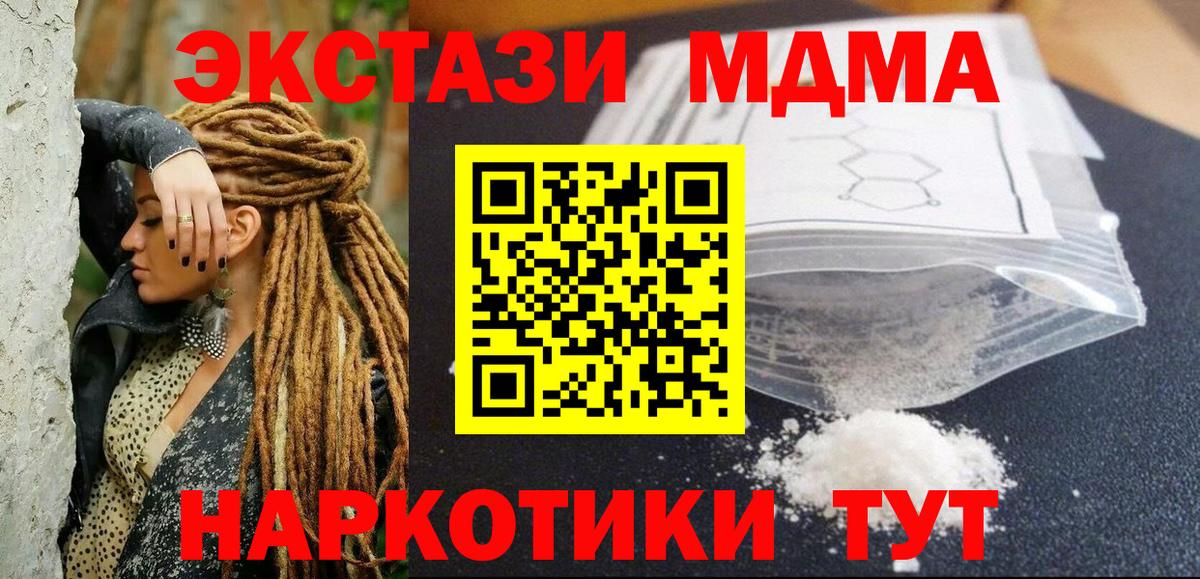МДМА VHQ Канск