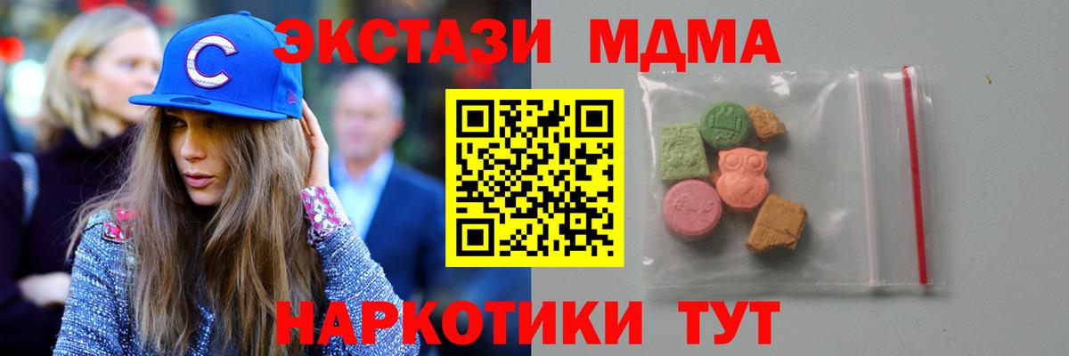 Канск  МДМА crystal  MDMA VHQ  Вход с VPN 