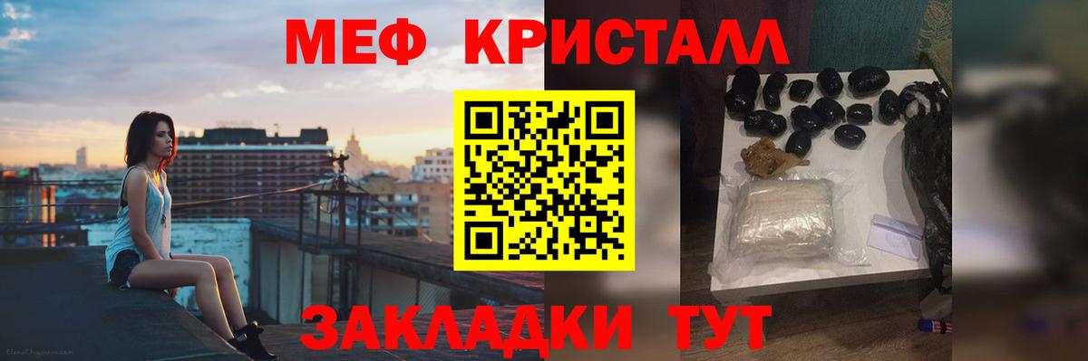 МЯУ-МЯУ  Мефедрон VHQ  МЯУ-МЯУ кристаллы  Вход с VPN  Канск 