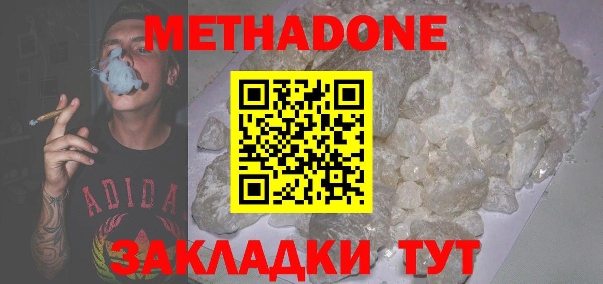 Канск  Метадон мёд  Метадон мёд  Вход с VPN 