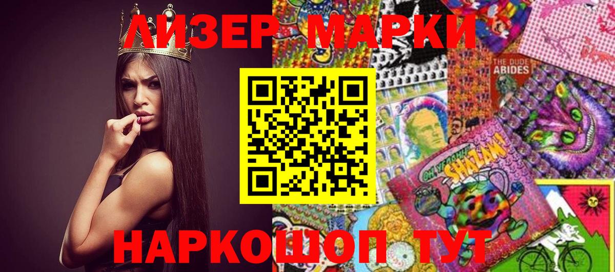 Марки 25I-NBOMe 1,5мг  Вход с VPN  Канск  Марки 25I-NBOMe 1,5мг 