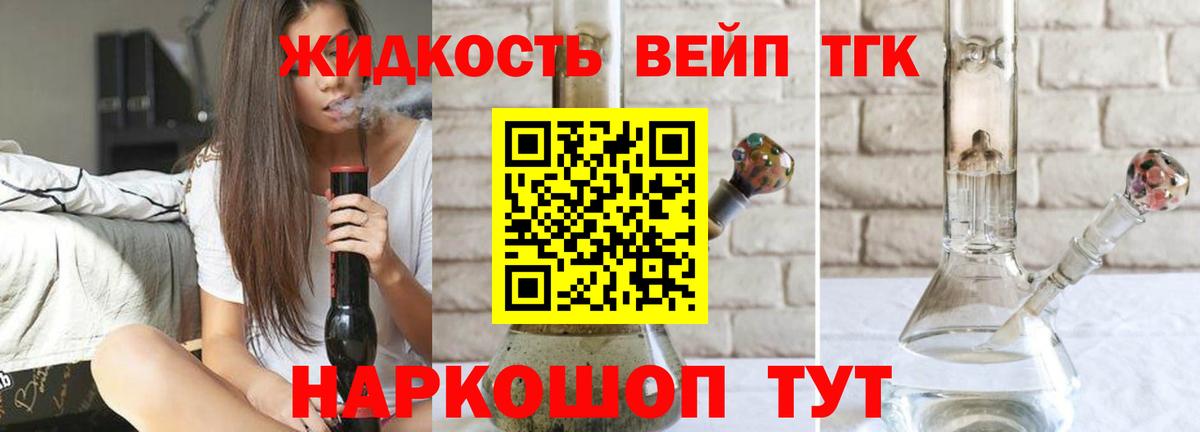 Дистиллят ТГК вейп с тгк  Вход с VPN  ТГК Wax  Канск 